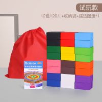 120片+袋+1本说明书|12种色多米诺骨牌儿童益智力积木质机关玩具制S4
