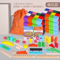 1000片+40机关2袋2码+说明书|12种色多米诺骨牌儿童益智力积木质机关玩具制S4