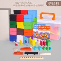 240片+22机关码+说明书+收纳箱|12种色多米诺骨牌儿童益智力积木质机关玩具制S4
