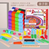 600片+40机关码+说明书+礼盒装|12种色多米诺骨牌儿童益智力积木质机关玩具制S4