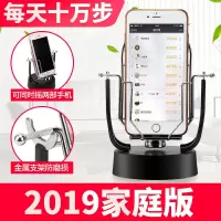 摇步器一起来捉妖辅助手机步数走步刷步走路神器自动计步器摇摆器
