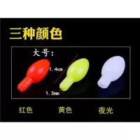 红黄色(大号拼) 软胶款30枚|一包也硅胶浮漂醒目豆软胶大豆弹性远视近视老人用特价W6