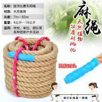 拔河比赛专用绳20米15米成人儿童拔河绳子粗麻绳儿童幼儿园拔河绳