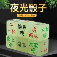 情趣骰子ktv娱乐用品酒吧夜店喝酒游戏道具酒令色子骰子骰盅夜光Q8