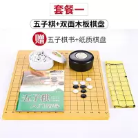 200粒五子棋送书加厚15线木棋盘|围棋五子棋儿童小学生初学者盒装围棋棋盘成人五子棋黑白棋套装A3