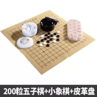200粒五子棋+象棋+绒布棋盘送书绒布15线棋盘|围棋五子棋儿童小学生初学者盒装围棋棋盘成人五子棋黑白棋套装A3