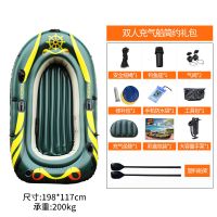 特厚海神号二人船 套餐|充气船橡皮艇加厚冲锋舟气垫船耐磨皮划艇船2人3人4人捕鱼船O7