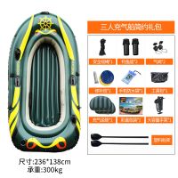 特厚海神号三人船 套餐|充气船橡皮艇加厚冲锋舟气垫船耐磨皮划艇船2人3人4人捕鱼船O7