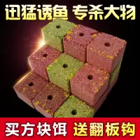 方块鱼饵翻板钩饵饼鱼食爆炸钩饵料野钓抛竿海竿鲢鳙糠饵饼I0