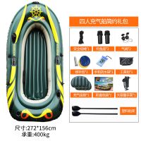 特厚海神号四人船 豪华套餐|充气船橡皮艇加厚冲锋舟气垫船耐磨皮划艇船2人3人4人捕鱼船O7