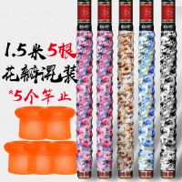 1.5米5根混装红咖黑蓝(送竿止)|龙骨鱼竿缠把带吸汗带钓竿手缠把竿把龙骨防滑带手缠绕把套迷彩A0