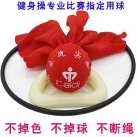 硅胶比赛泰迪无极健身球老年太极球健身球长绳单球广场舞比赛