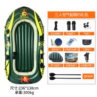 升级特厚海盗号三人船 豪华套餐|充气船橡皮艇加厚冲锋舟气垫船耐磨皮划艇船2人3人4人捕鱼船O7