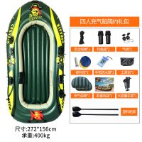 升级特厚海盗号四人船 豪华套餐|充气船橡皮艇加厚冲锋舟气垫船耐磨皮划艇船2人3人4人捕鱼船O7