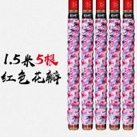 1.5米5根红色花瓣|龙骨鱼竿缠把带吸汗带钓竿手缠把竿把龙骨防滑带手缠绕把套迷彩A0