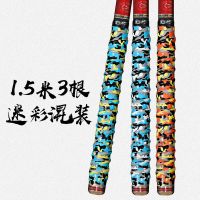 1.5米3根迷彩混装|龙骨鱼竿缠把带吸汗带钓竿手缠把竿把龙骨防滑带手缠绕把套迷彩A0
