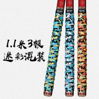 1.1米3根混装迷彩|龙骨鱼竿缠把带吸汗带钓竿手缠把竿把龙骨防滑带手缠绕把套迷彩A0