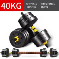 重80斤(40斤*2)买一送四|可拆卸哑铃男士20/30/40公斤杠铃套装一对家用健身器材练臂肌