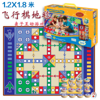 加大礼盒飞行棋(1.8米X1.2米)|飞行棋地毯式游戏棋类地垫子超大号儿童成人益智学生飞机棋G1