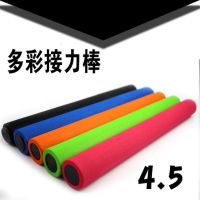 接力棒 田径运动接力棒 防滑海绵套不锈钢接力棒 多彩儿童体操榜U7