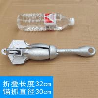 1.5公斤船锚 加20米绳子|折叠船锚 充气橡皮艇划船专用莲花锚碳钢固定 猫橡胶艇定位R4