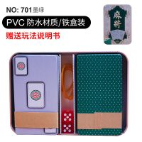 加厚701墨绿铁盒装+赠品四件套|麻将纸牌塑料水晶麻将扑克牌套装 纸牌麻将牌 便携无声纸麻将