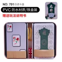 加厚701日进斗金铁盒装+赠品四件|麻将纸牌塑料水晶麻将扑克牌套装 纸牌麻将牌 便携无声纸麻将