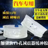 汽车减震缓冲胶避震器升级加强款改装胶垫胶圈胶套缓冲垫弹簧垫套R8