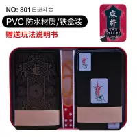 加厚801日进斗金铁盒装+赠品四件|麻将纸牌塑料水晶麻将扑克牌套装 纸牌麻将牌 便携无声纸麻将