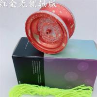 yoyo高端悠悠球金属花式专业比赛溜溜球竞技专用儿童玩具配件