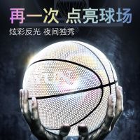 夜光篮球会发光反光酷炫荧光篮球中小学生青少年成人闪光篮球正版S4