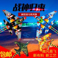 潍坊新款飞机风筝1.6米长尾飞机风筝儿童风筝线轮套装微风易飞