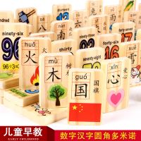 100片汉字数字多米诺[双面圆角]|多米诺骨牌实木质儿童成人比赛专用 益智 智力积木制机关标准玩具U1