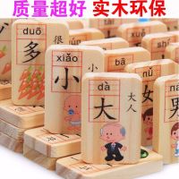 100片新汉字多米诺【双面圆角】|多米诺骨牌实木质儿童成人比赛专用 益智 智力积木制机关标准玩具U1