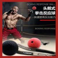 头戴式拳击速度球拳击球发泄球训练反应球弹力球