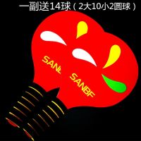 sanbf红色板羽拍一副|sanbf加厚板羽拍板球 儿童成人板羽球拍球 三毛球拍毽球拍 送14球W3