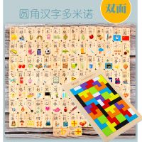 双面汉字多米诺+1码1袋+俄罗斯方块|多米诺骨牌实木质儿童成人比赛专用 益智 智力积木制机关标准玩具U1