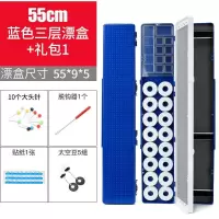 51蓝礼包一|55cm三层能浮漂盒子线盒主线盒鱼线盒鱼漂盒渔具盒用品O7