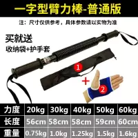 黑色+手套+收纳袋 40kg(18左右的肌肉男)|臂力器30公斤40公斤臂力棒50公斤60公斤锻炼腹肌减肥器材健身器