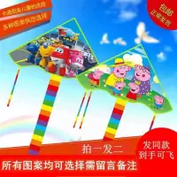 潍坊风筝易飞儿童卡通风筝1m套装汪汪队带线板R1