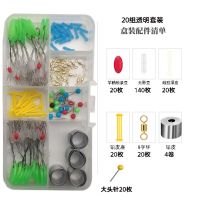 20组透明7+1套装 ss号(0.6号-1.5号鱼线用)|太空豆套装硅胶橡胶不伤线橄榄形圆柱形铅皮8字环漂座铅皮座