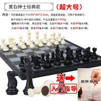 黑白款(特大号)+指导册成人家用|国际象棋磁性儿童高档学生初学者入门书大号套装折叠棋盘西洋棋子