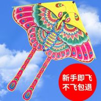 蝴蝶风筝线轮儿童风筝线轮风筝玩具卡通风筝大人成人风筝易飞R4