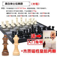 黑白款（大号）+2皇后中小学生|国际象棋磁性儿童高档学生初学者入门书大号套装折叠棋盘西洋棋子