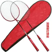 加强款[送3球+排包]|羽毛球拍成人2只拍耐打成人两只高端亲子碳素羽毛球拍K4