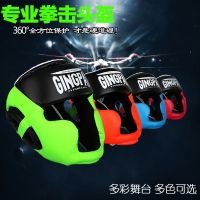 成人儿童护脸拳击头盔散打头盔猴脸搏击跆拳道护头护具头套护嘴巴