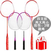 全家总动员[送3球+排包+手胶]|羽毛球拍成人2只拍耐打成人两只高端亲子碳素羽毛球拍K4
