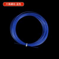 六角硬线蓝色 1盘|六角旋转螺纹twist 棱角旋转聚酯初学初级练习网球拍线/聚酯硬线H8