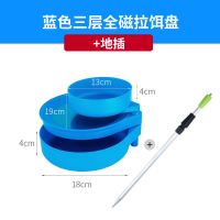 蓝色三层全磁拉饵盘+地插|拉饵盘全磁双层地插特价饵料盒野饵盘开饵盆拉丝盘野渔具用品Y8