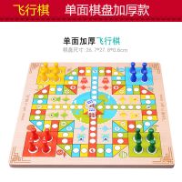 飞行棋|飞行棋 五子棋儿童游戏棋能棋盘斗兽棋学生棋类益智玩具跳棋V9